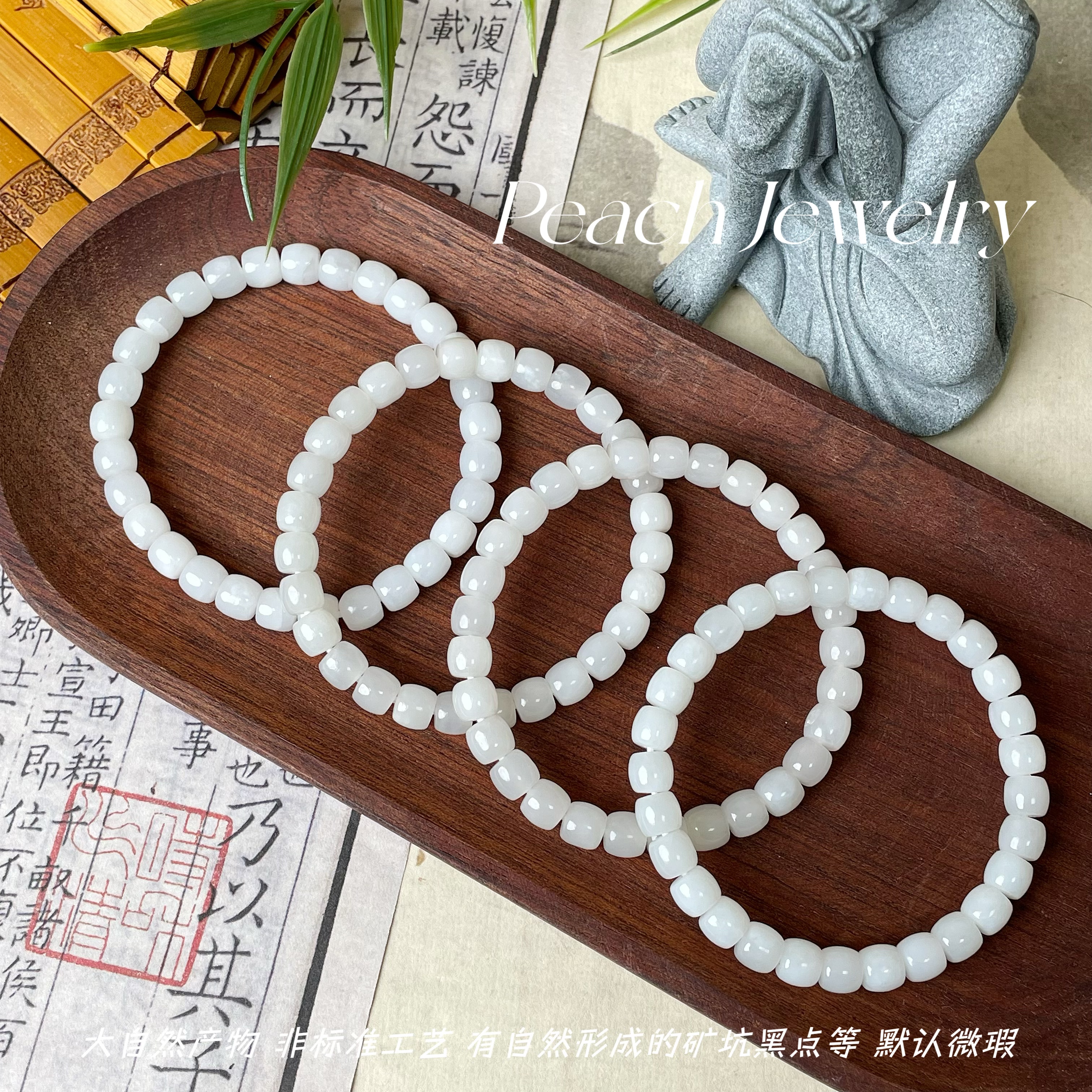 和田玉手链 XK713 多样性发一颜色微差