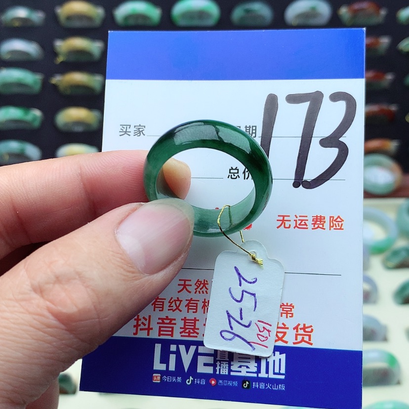 【闪购商品】翡翠戒指未镶嵌）
