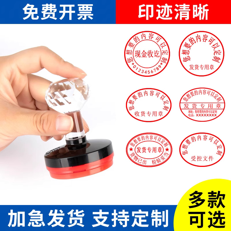 光敏印章刻章定制椭圆章圆形章私章办公印章图章公司个体盖章订做