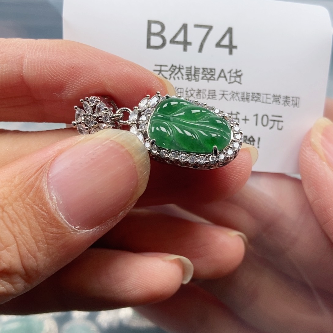 【闪购商品】翡翠吊坠(不含链)未镶嵌