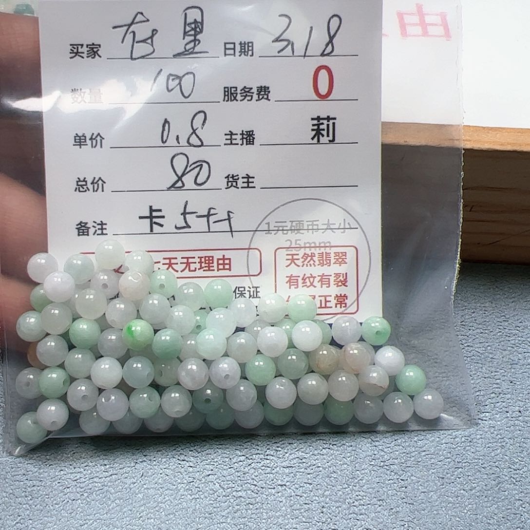 【闪购商品】未镶嵌翡翠手链在**~卡5++