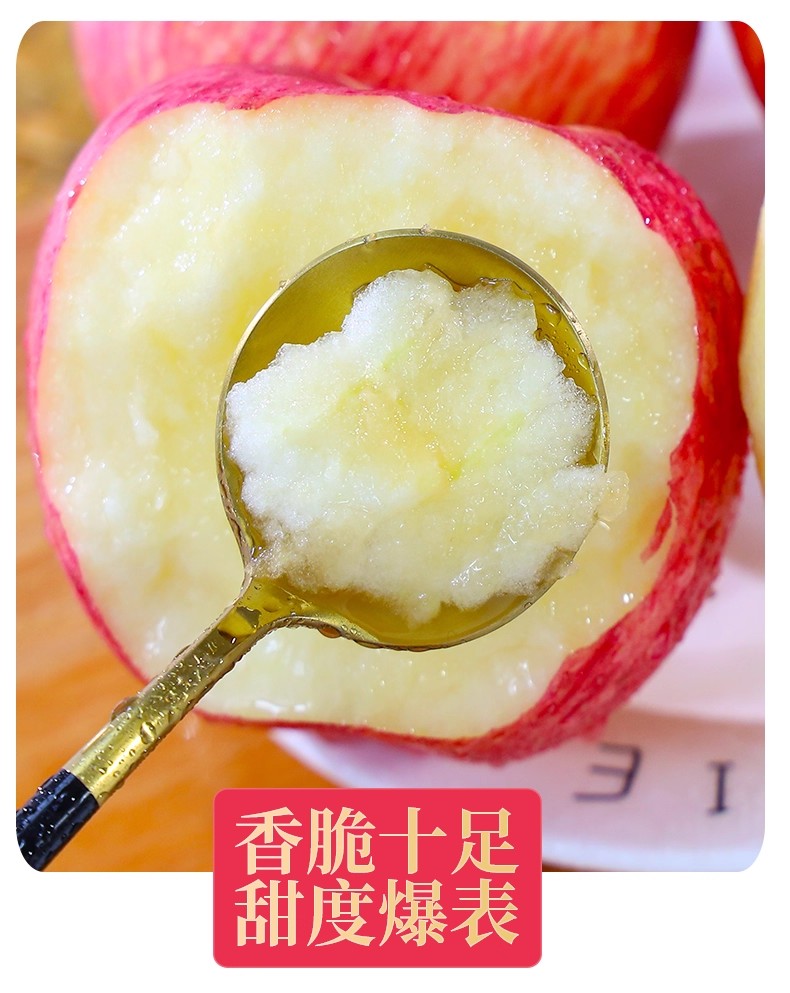 陕西洛川红富士苹果脆甜香甜放心带皮吃