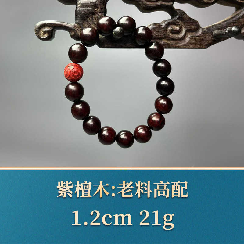 三福    49144   老料高配  紫檀木