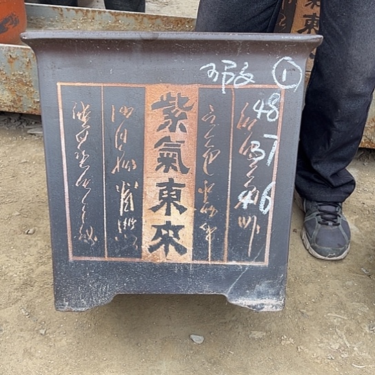 紫砂工艺厂……紫砂工艺厂……