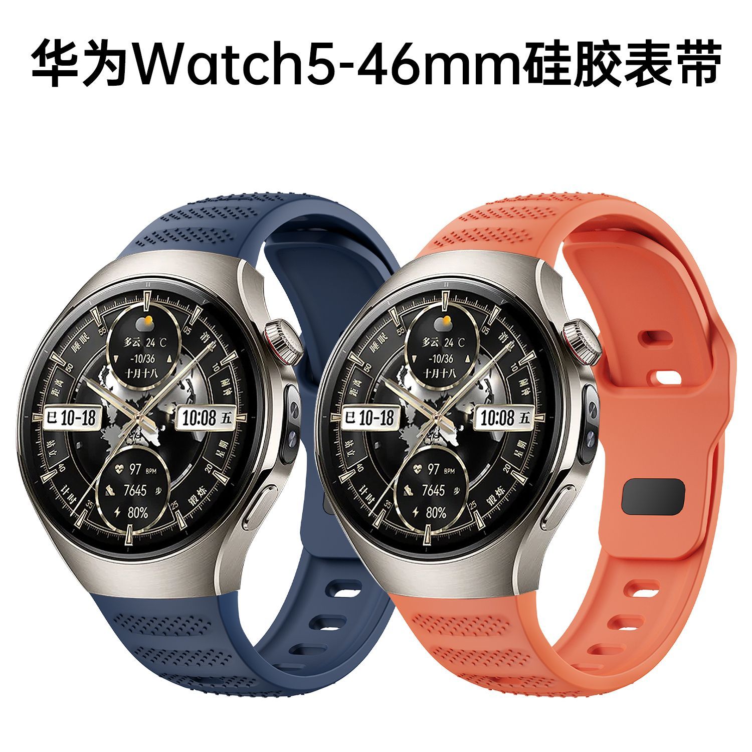 时亿适用华为硅胶手表表带46mm透气watch5硅胶42mm运动男女通用款