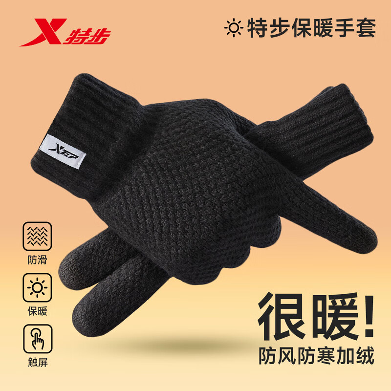 特步保暖暖手套秋冬季手套触屏防风防寒户外运动加厚加绒针织毛线