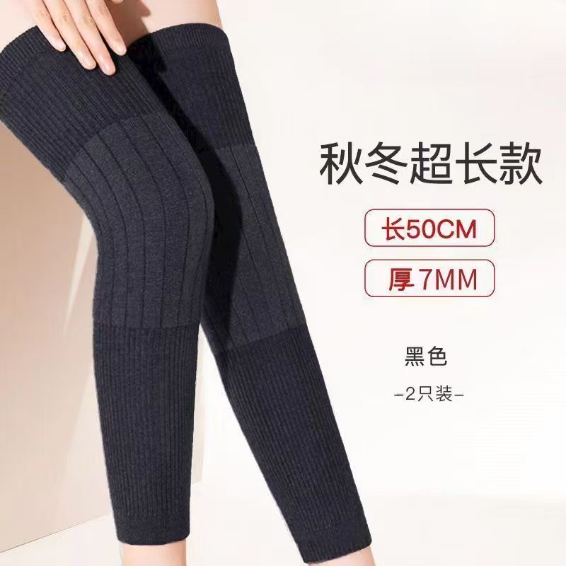 【加厚毛圈】加厚加长防滑保暖护膝护腿男女同款时尚百搭适合秋冬