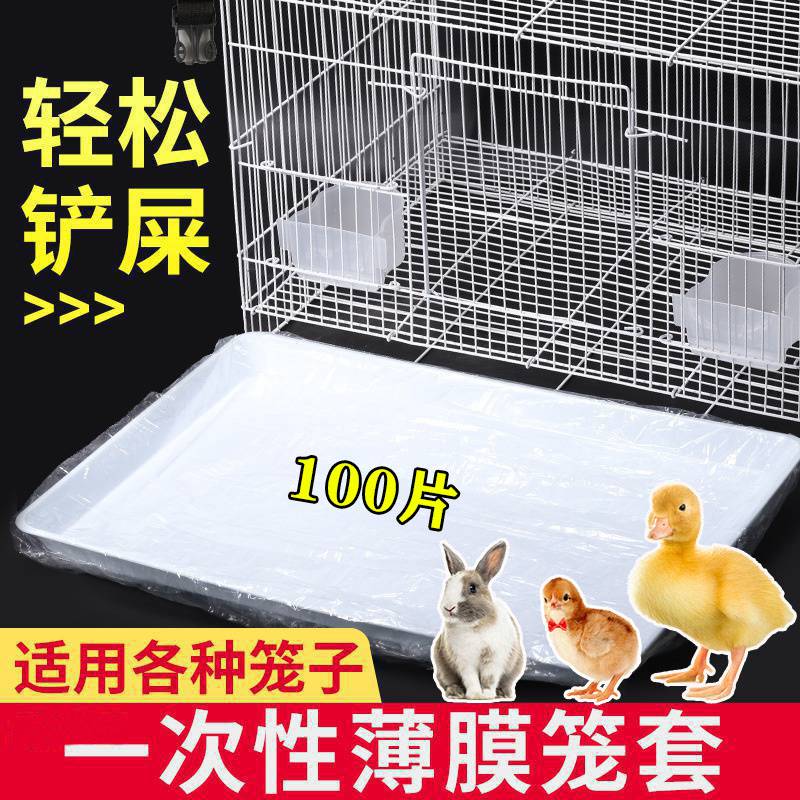 宠物鸭笼子一次性托盘膜尿不湿垫小鸡鹦鹉鸟芦丁鸡接屎尿粪便用品