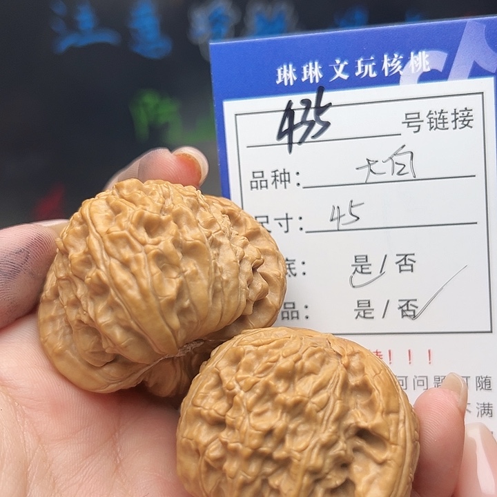 文玩核桃吊坠核桃树435