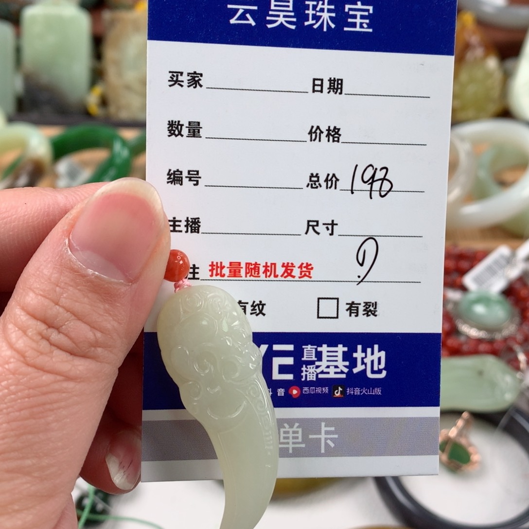 和田玉颈饰未镶嵌用****0