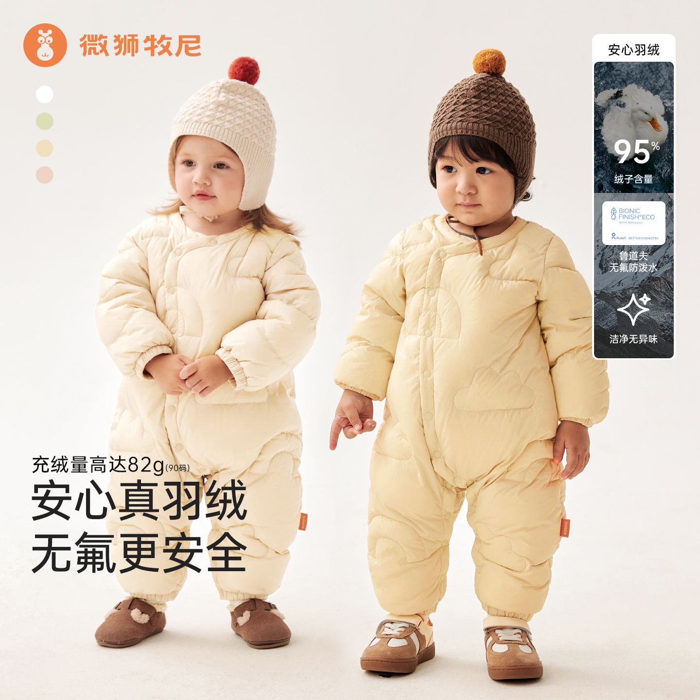 微狮牧尼宝宝羽绒服白鸭绒冬季连体衣小月龄婴幼儿加厚保暖外出服