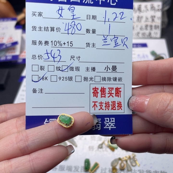 翡翠颈饰18K金镶嵌女*皇