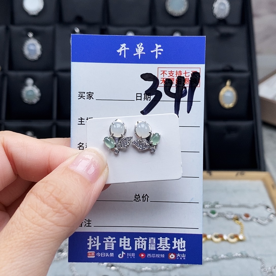 未镶嵌戒指翡翠耳钉