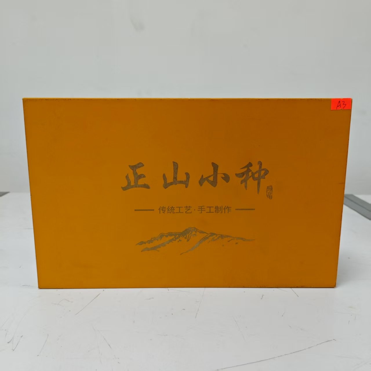 孤品A3礼盒破损+茶叶没有手提袋介意勿拍