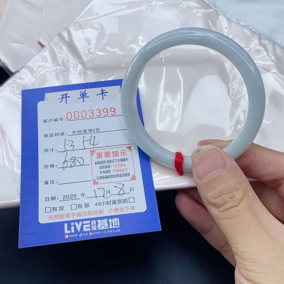 未镶嵌手镯翡翠手镯