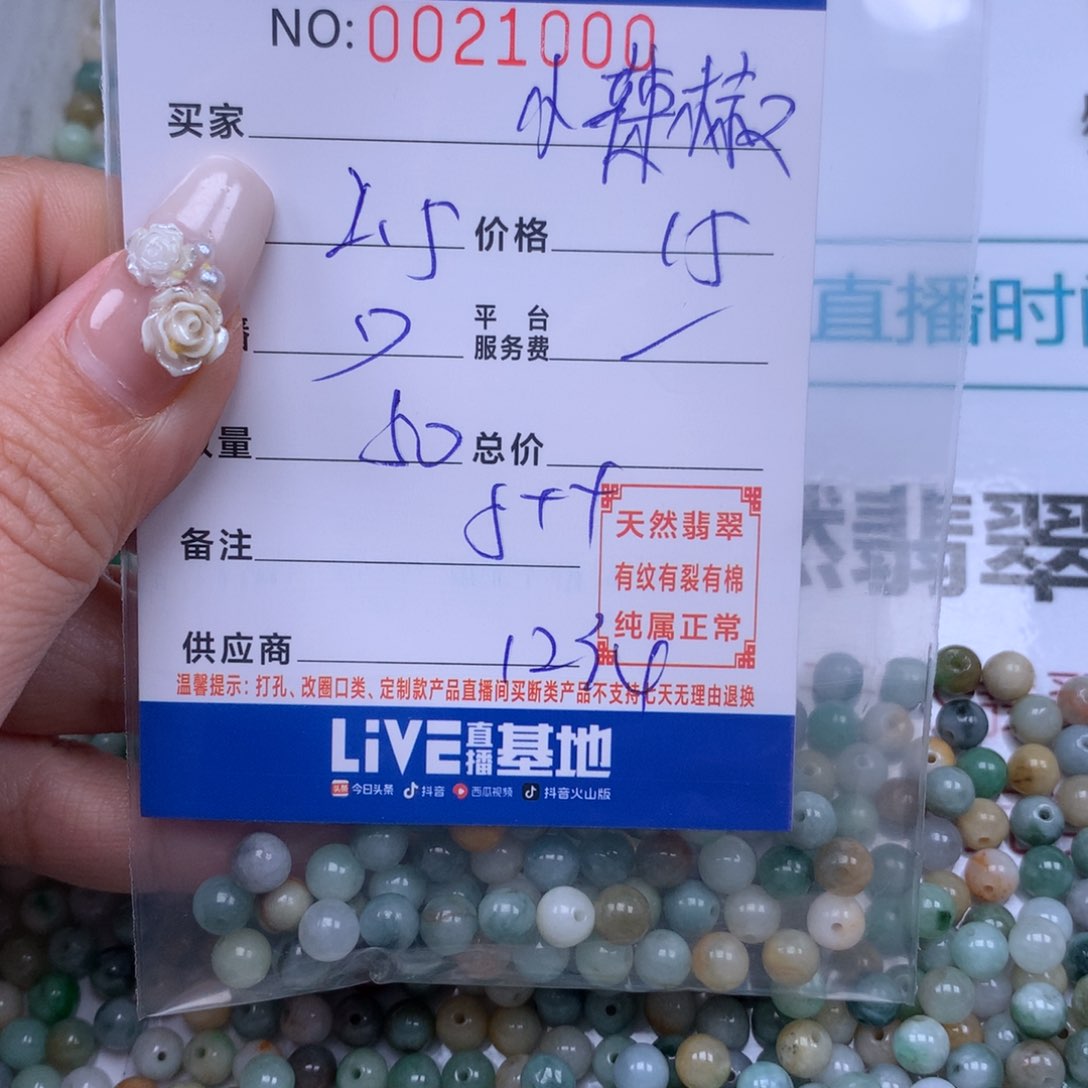 翡翠手链足铂镶嵌@****