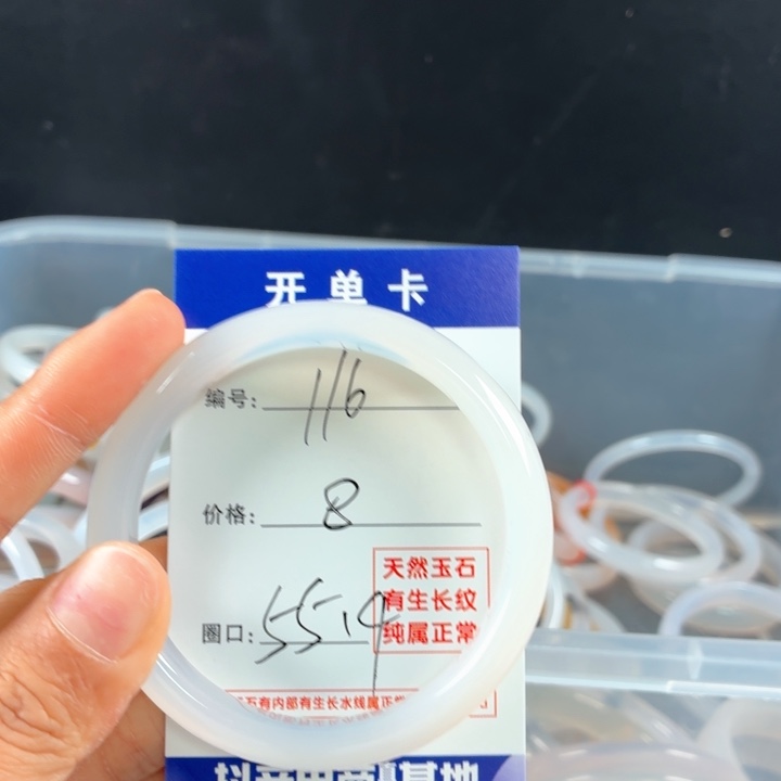 玛瑙/玉髓未镶嵌手镯116