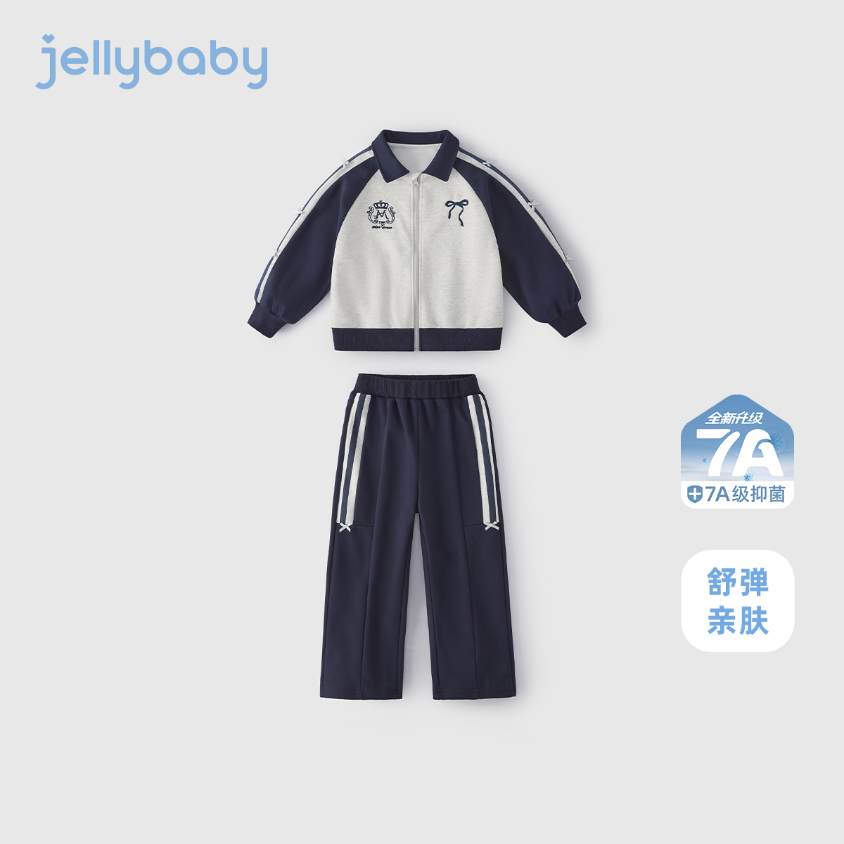杰里贝比开学季春款女童两件套大童外套裤子女童 JTG51098