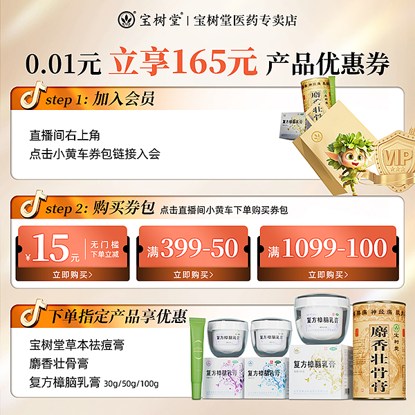 【会员尊享券包】165元指定产品优惠券【本单不可退】