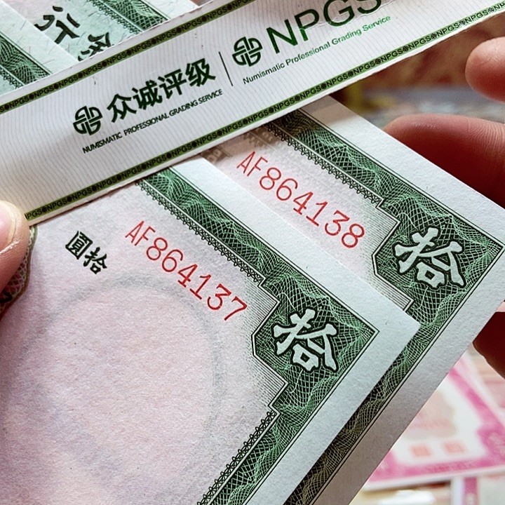 退市老纸币品相如图看好再买