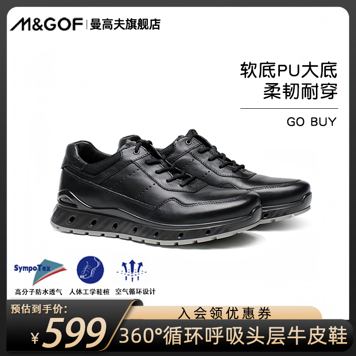 时尚透气大底商务牛皮系带舒适休闲男士皮鞋M70218