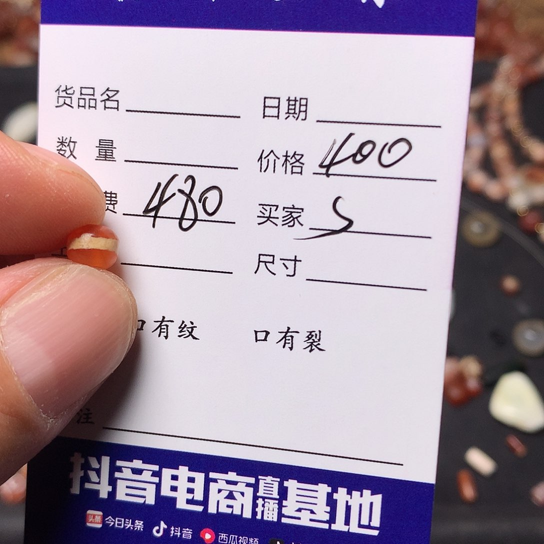 玛瑙/玉髓单未镶嵌s****n