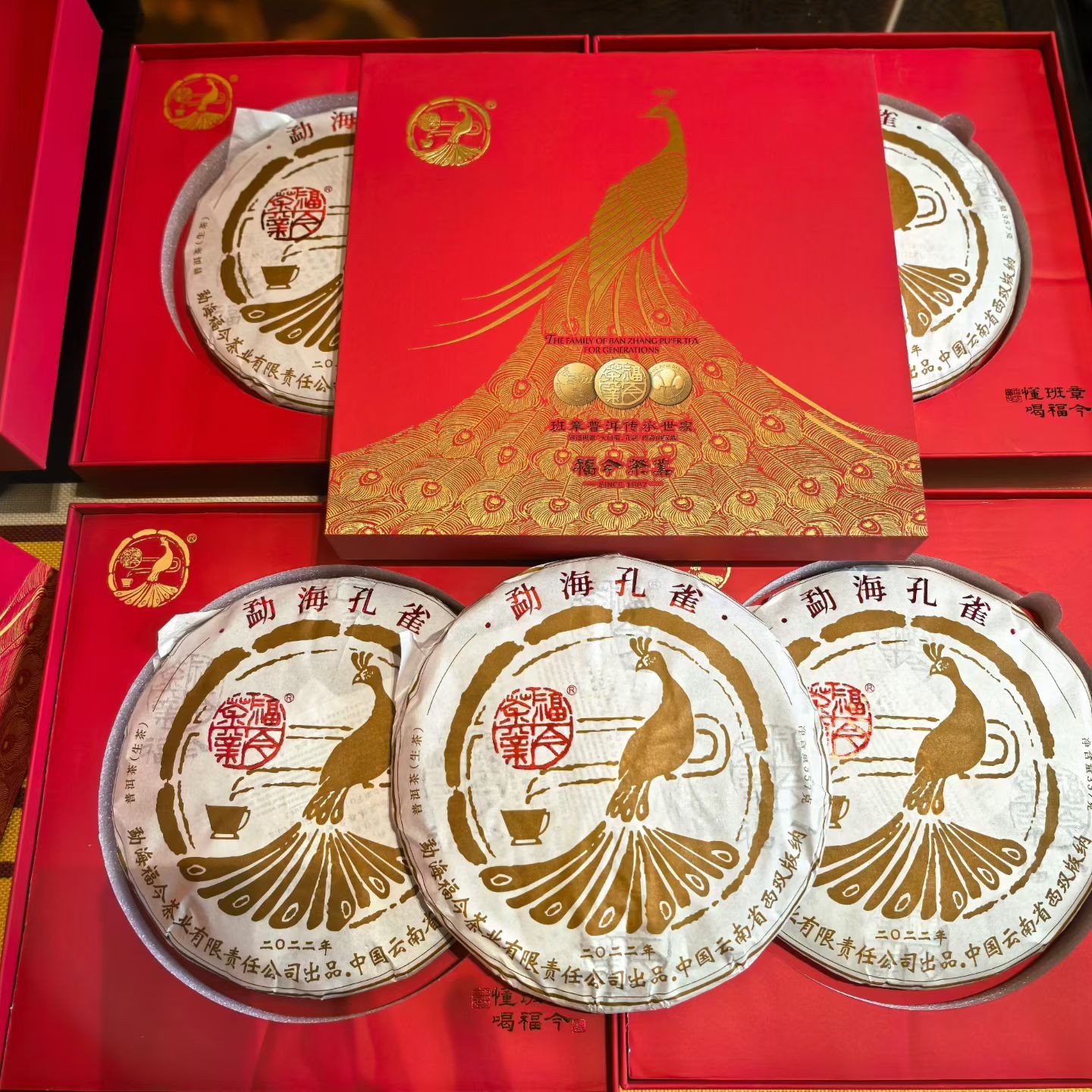 2022年福今勐海孔雀357克（茶王级）