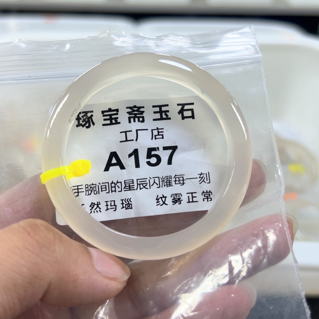 玛瑙/玉髓手镯未镶嵌53