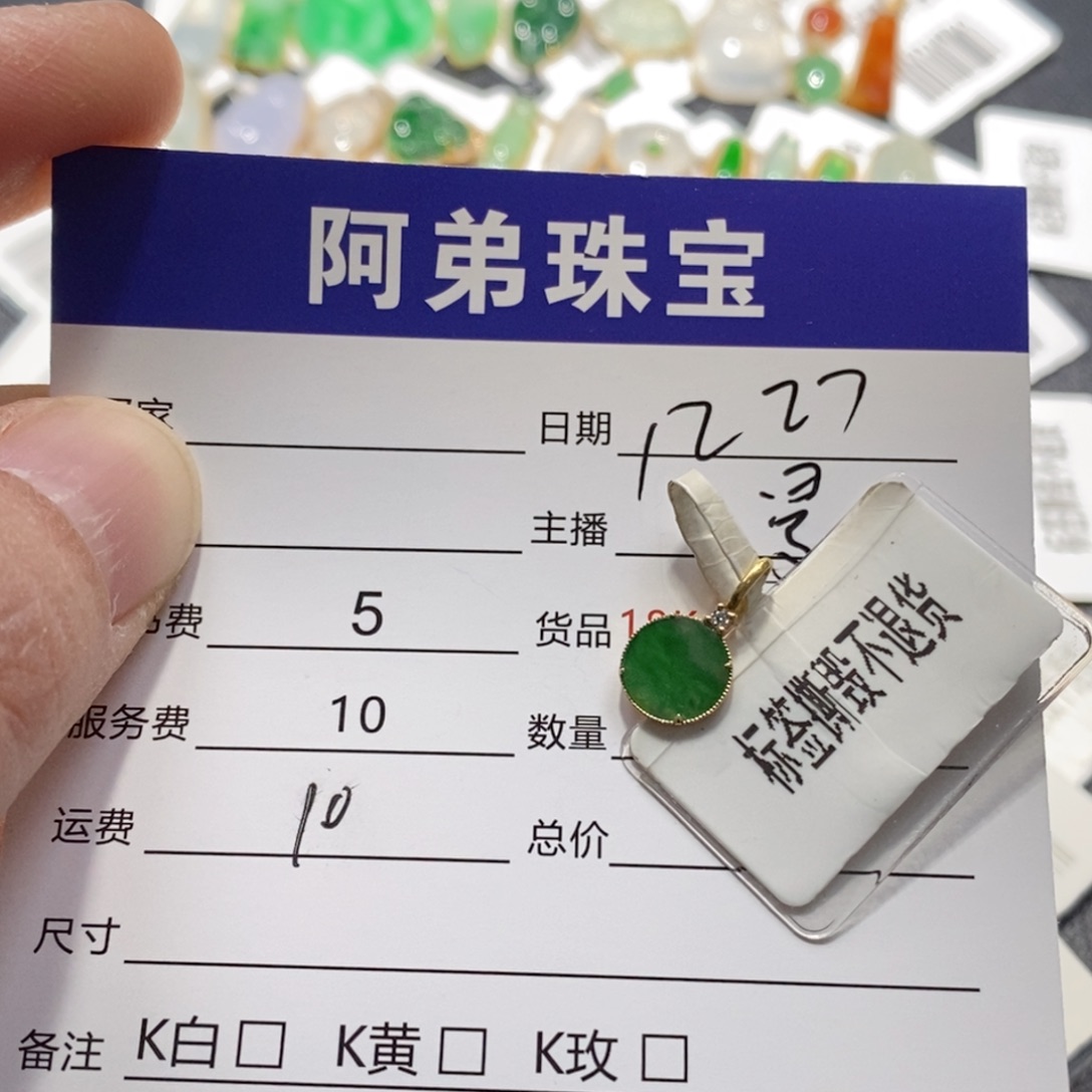 翡翠18K金镶嵌吊坠(不含链)