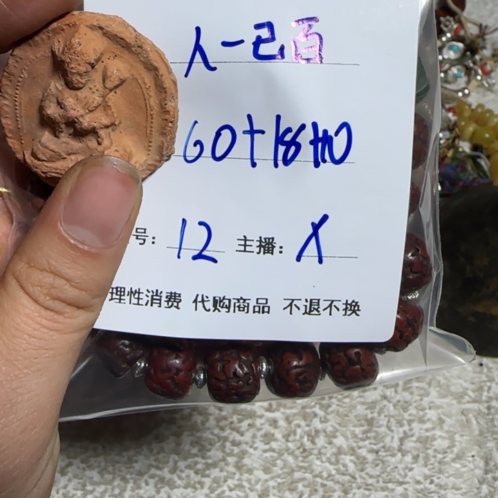 泥塑人**百藏族回流泥擦人一己百12