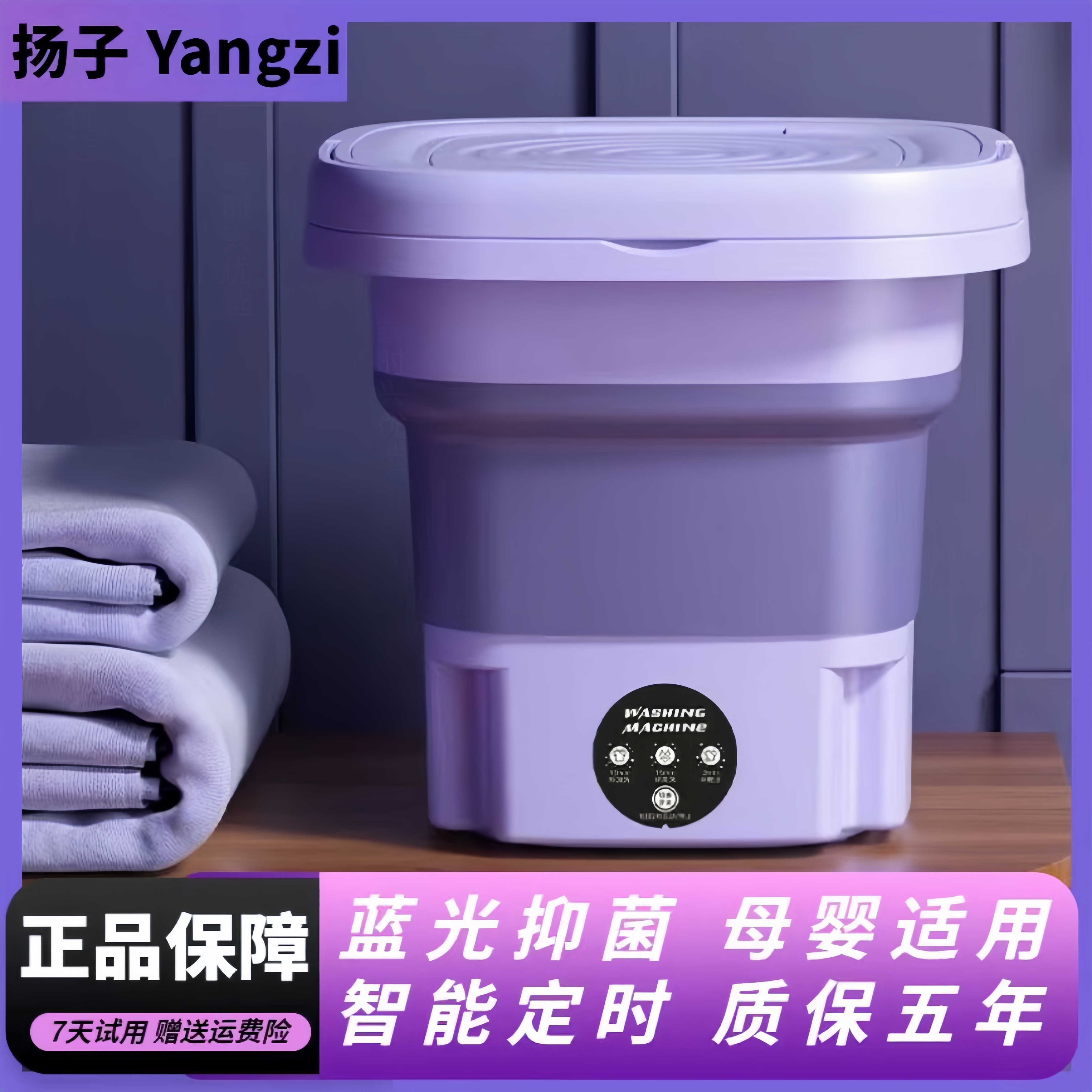 扬子折叠洗衣机家用学生宿舍便携式内衣裤袜子分洗小型迷你洗衣机