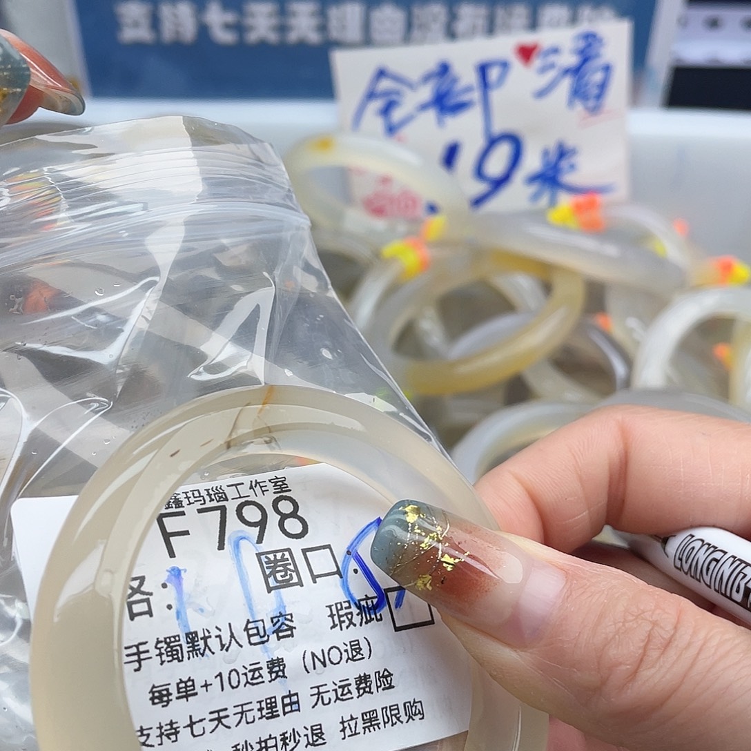 用***4玛瑙/玉髓未镶嵌手镯798