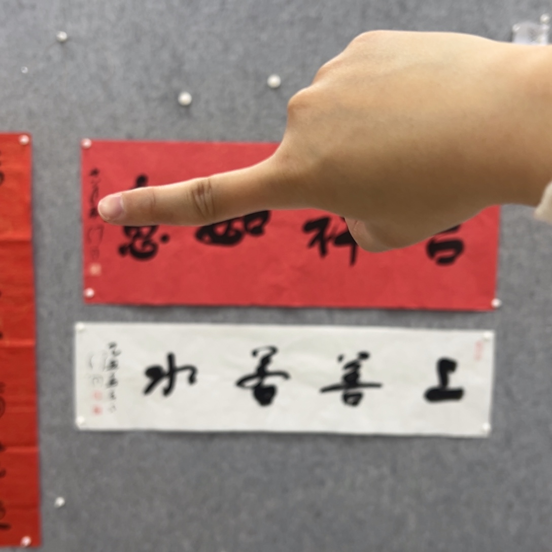 书法书法精品一副
