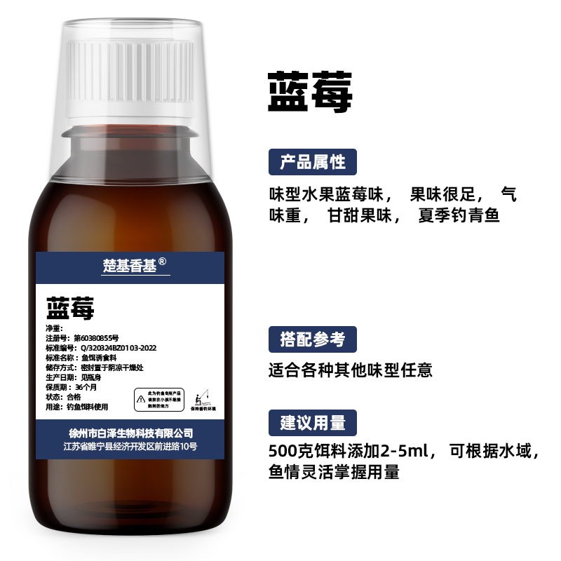 蓝莓-钓鱼用味型蓝莓果香味型纯正一款水果蓝莓味适口甜酸