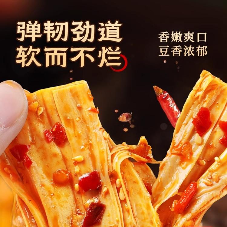 鲜辣腐竹特色手工香辣腐竹豆皮解馋开袋即食零食酒吧冷盘凉菜小吃