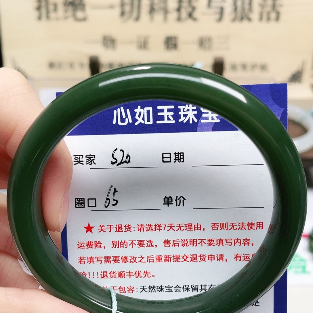 未镶嵌手镯和田玉