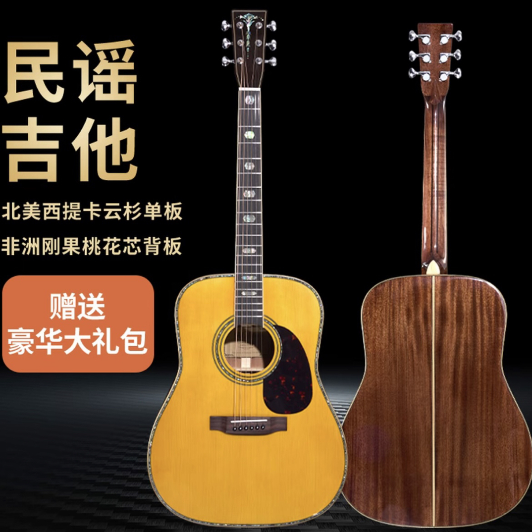 D41同款马丁复刻全单加震电箱演出进阶入门专用41民谣吉他
