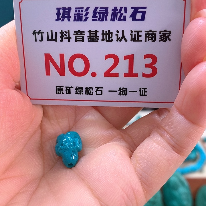 未镶嵌绿松石珠宝奇石