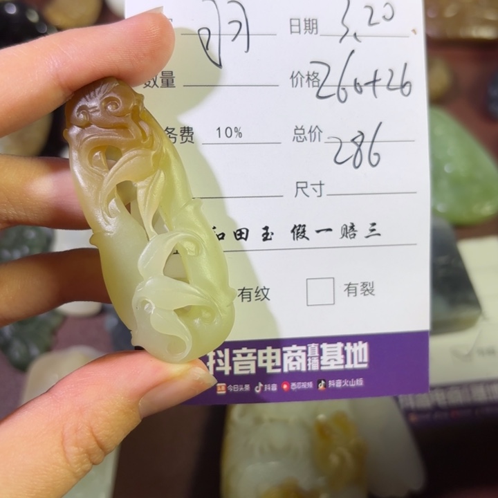 和田玉未镶嵌颈饰羽