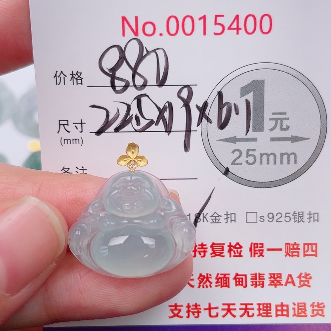 翡翠未镶嵌吊坠(不含链)