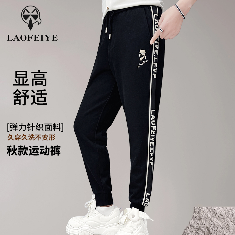 【老斐爷欧品】休闲裤重工欧货针织男士裤子显高时尚卫裤百搭