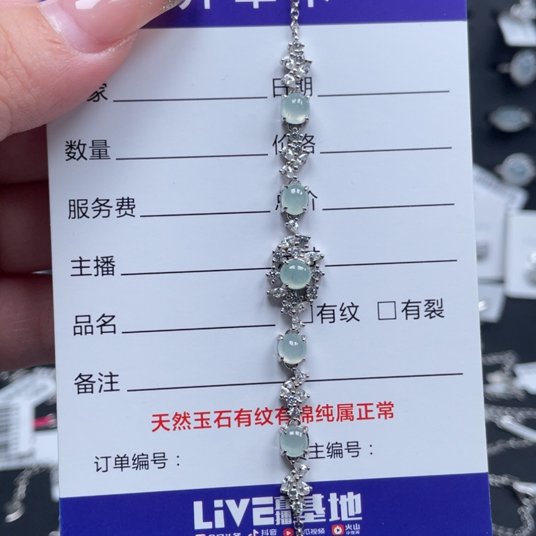 翡翠戒指银S925镶嵌手链