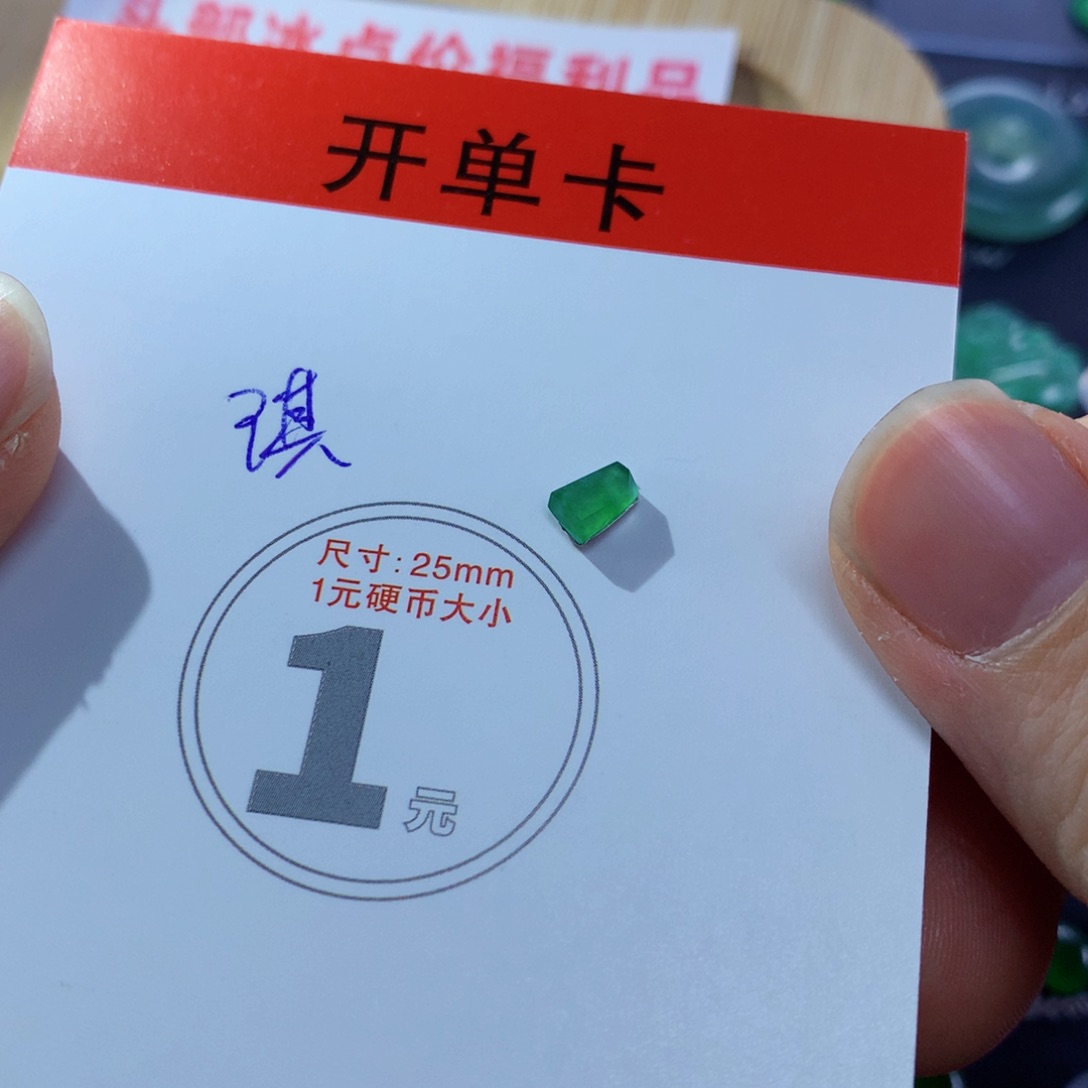 翡翠颈饰未镶嵌切割