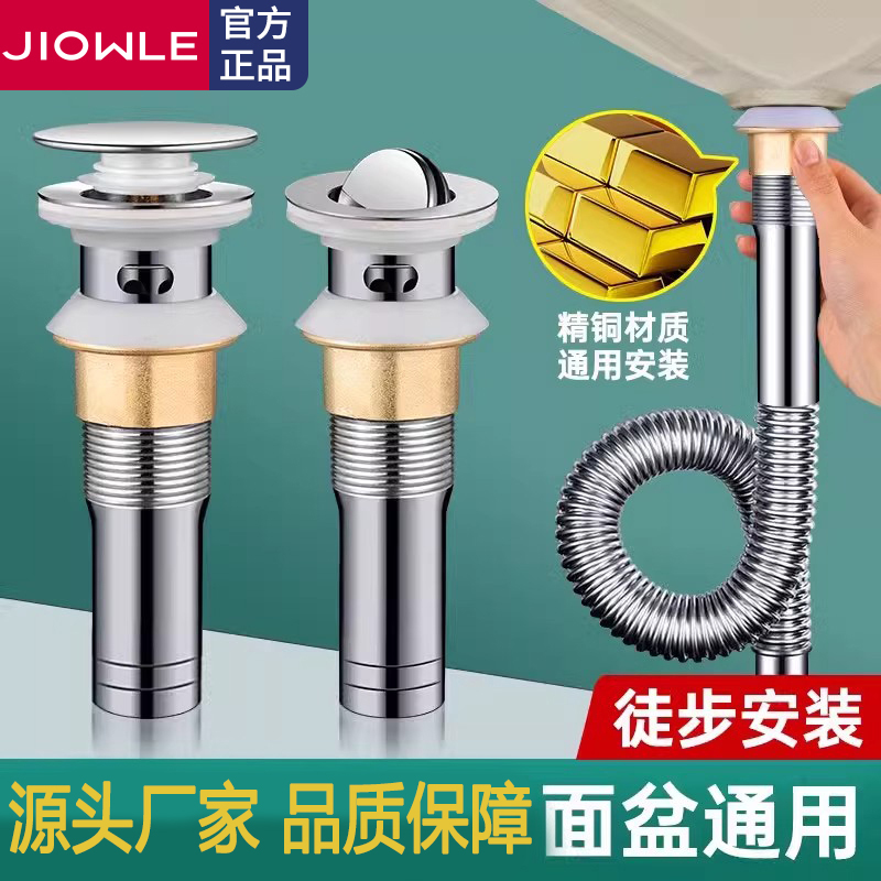 JIOWLE不锈钢洗手盆面盆下水器防臭弹跳芯洗手池卫生间下水排水管
