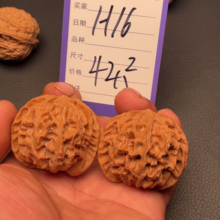 核桃苹果园42尺寸全品