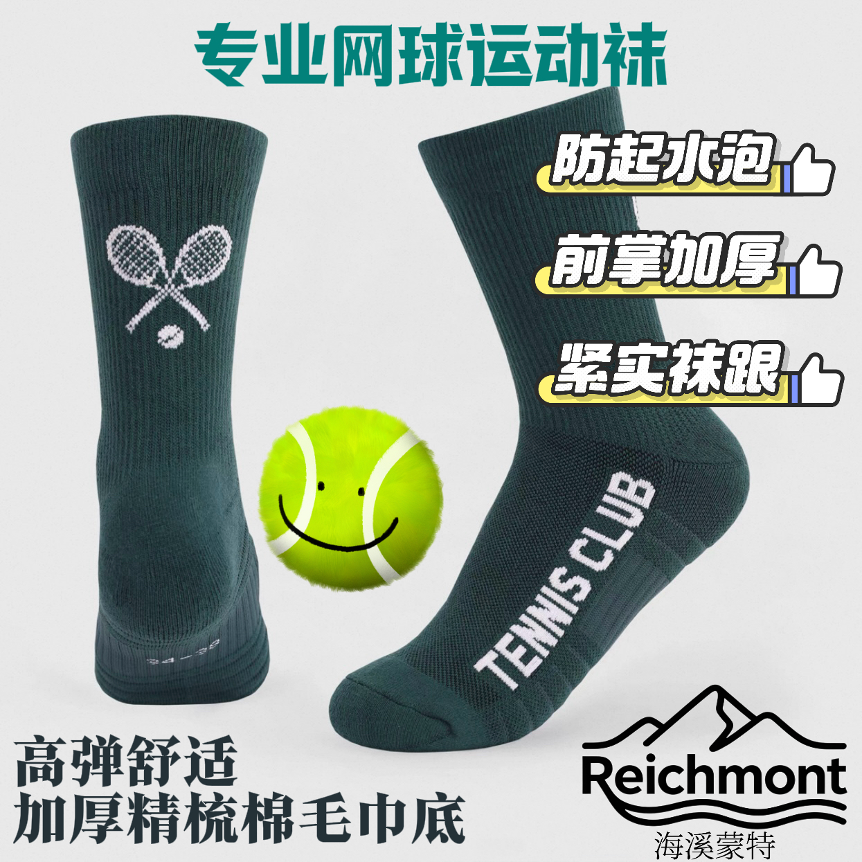 【亲测耐磨网球袜】中筒运动毛巾底防滑吸汗防起水泡专业网球袜四季