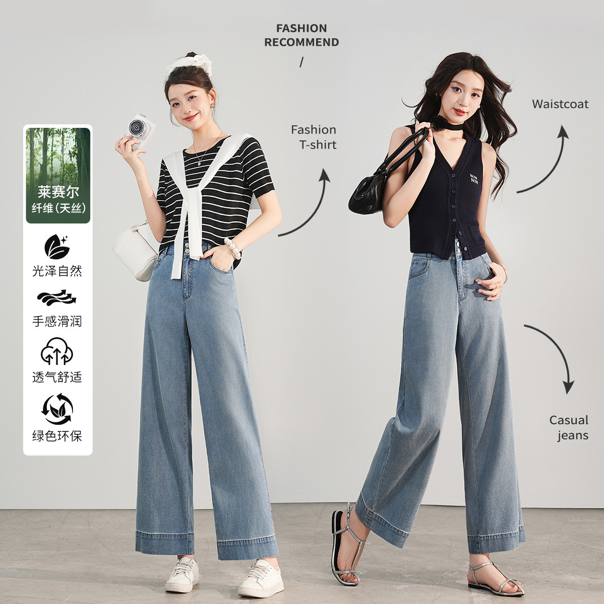 【黄蓉推荐】&白鹿语宽边腰头含天丝莱赛尔面料九分裤牛仔裤YU20602