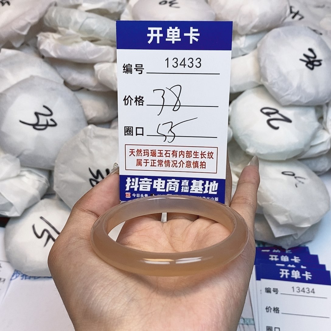玛瑙/玉髓手镯未镶嵌433