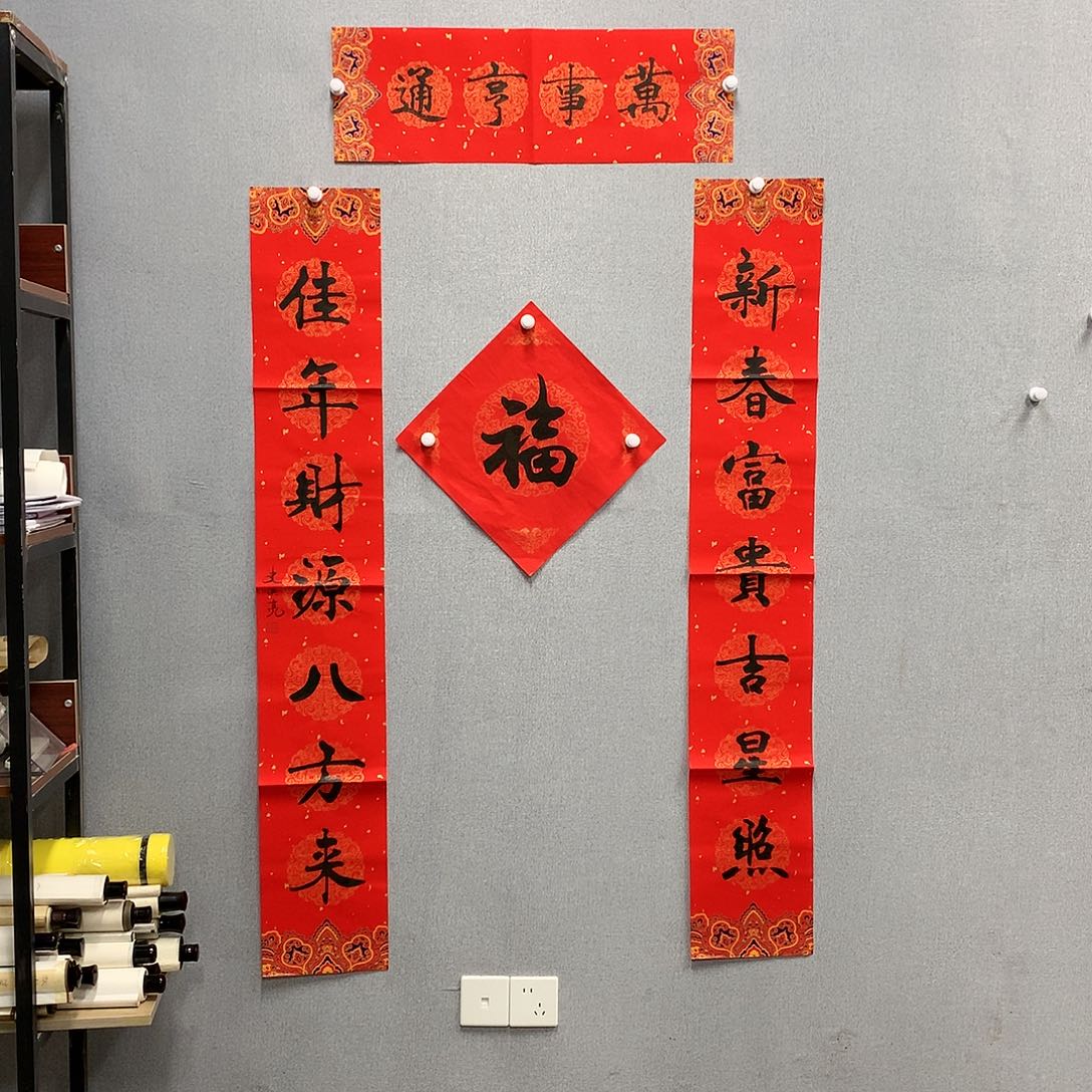 【闪购商品】国画史洪亮春联书法万事亨通