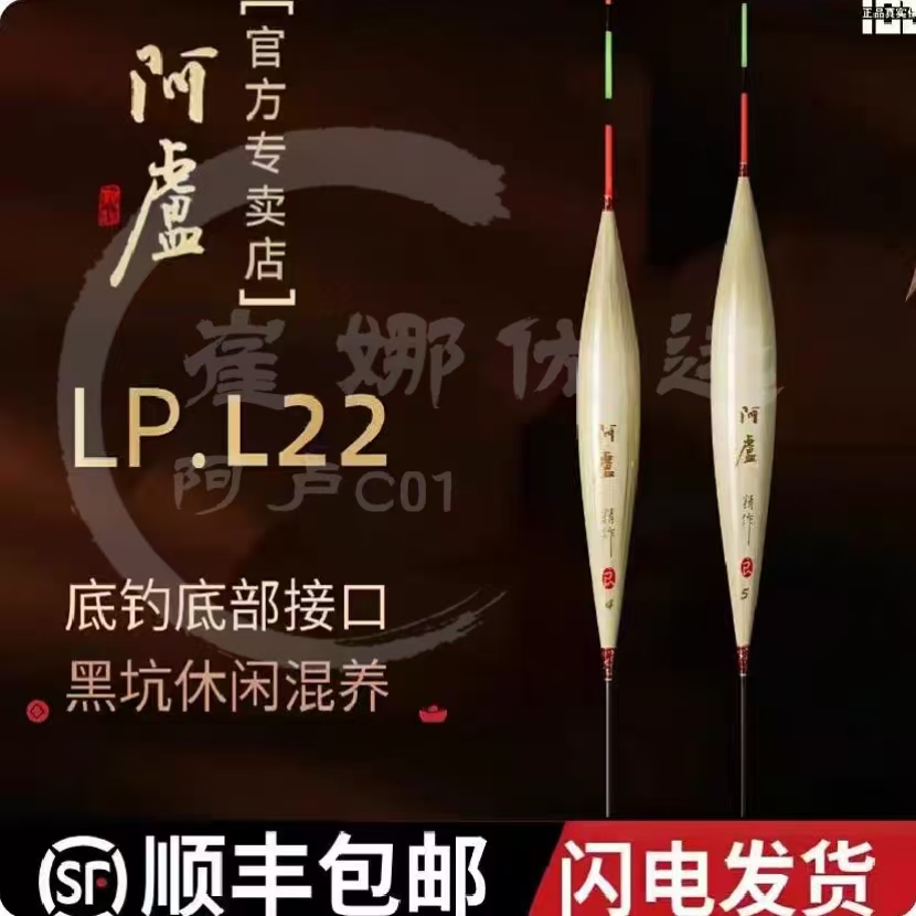 阿卢新款阿卢L22浮漂